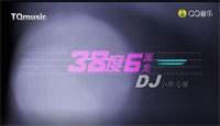38��6-����-DJС�����TQmusic�ϳɣ�