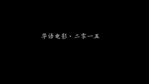 2015��Ȼ����Ӱ���˼������