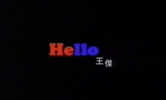 HELLO - ����