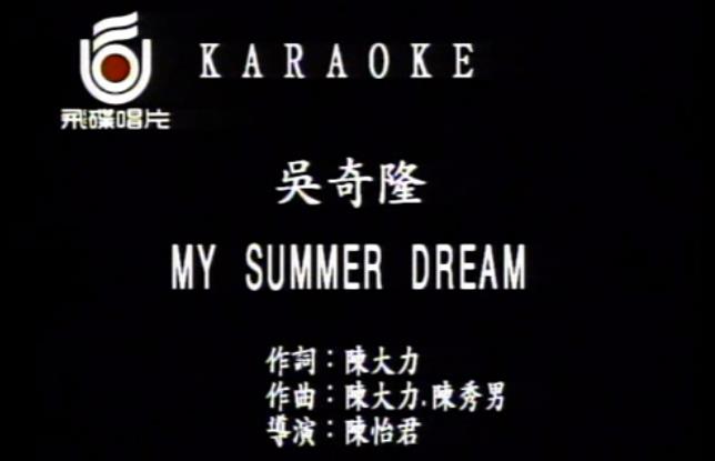 ����¡-MYSUMMERDREAM