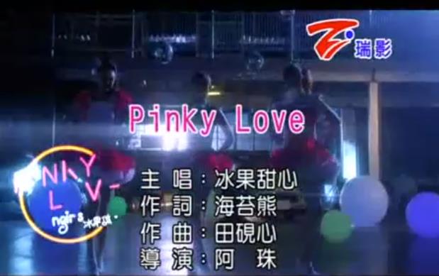 ��������-PINKY LOVE