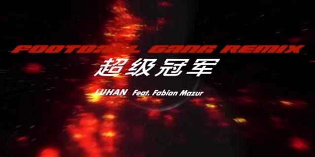 �����ھ� Football Gang(Remix) [Feat.Fabian Mazur]-¹��