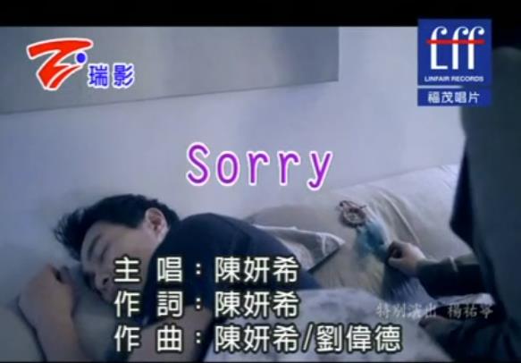 ����ϣ-Sorry