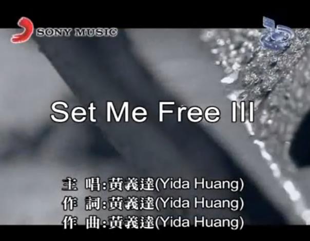 �����-SET ME FREE III