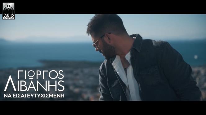 Giorgos Livanis - ���� ��ί�Ҧ��� ���ԦӦԦ֦ɦҦ�έ�ͦ�