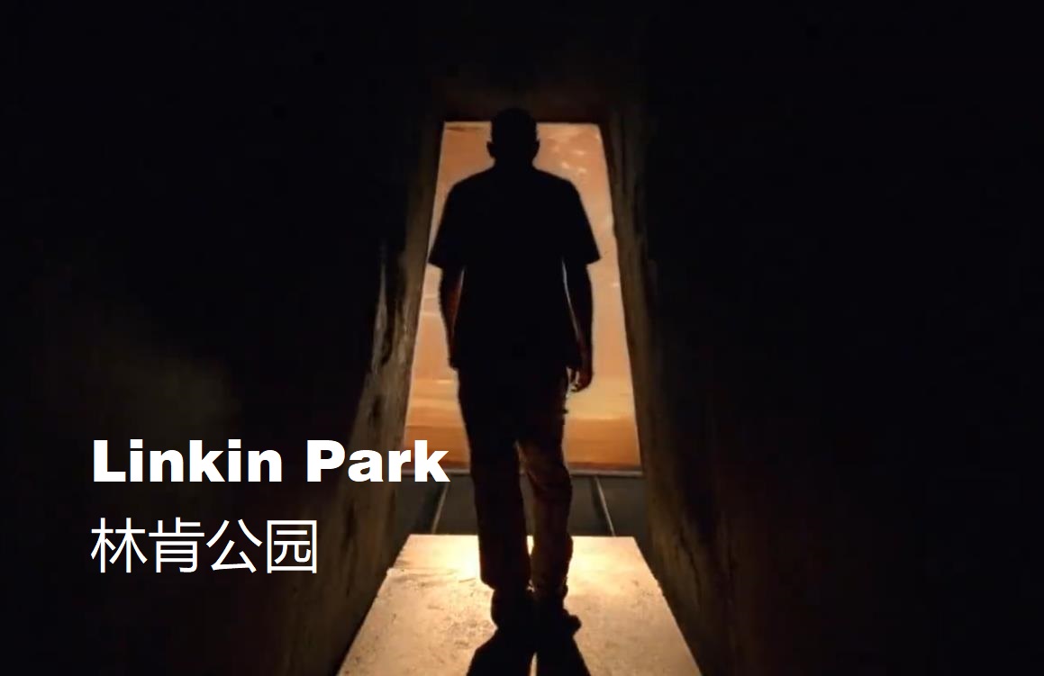 Linkin Park �ֿϹ�԰-��In The End��