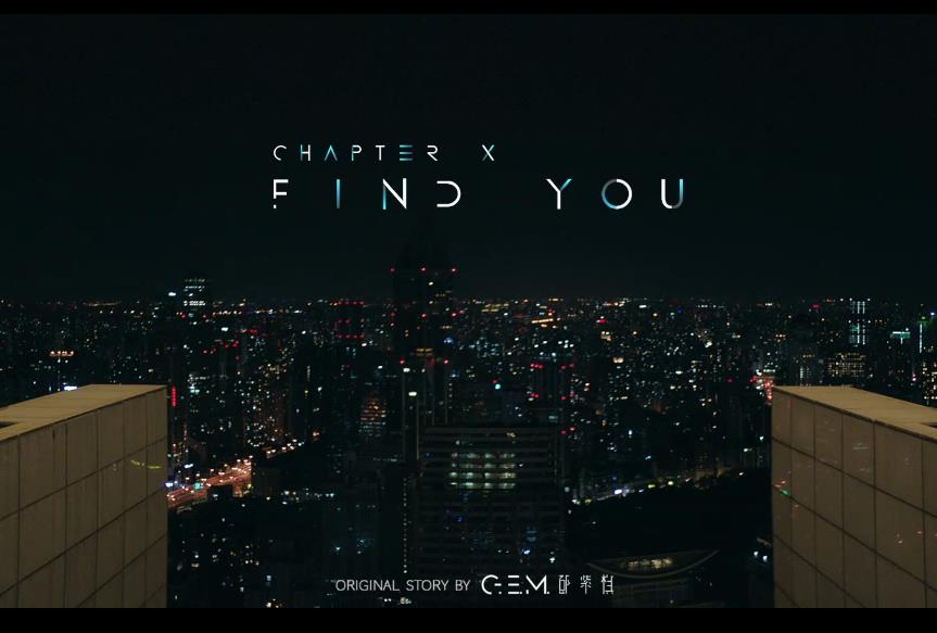 G.E.M.�����塶FIND YOU��_ ��ʮ�� _ ��ʾ¼REVELATIO