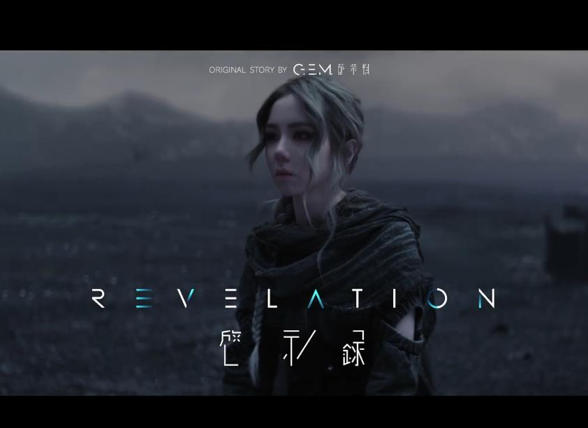 G.E.M.�����塶GLORIA�� _ ��һ�� _ ��ʾ¼REVELATION