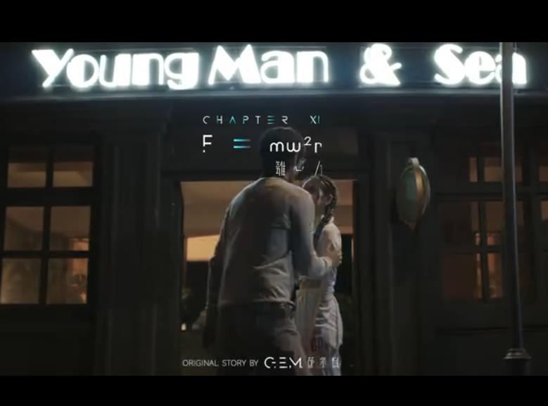 G.E.M.�����塶��������_ ��ʮһ�� _ ��ʾ¼REVELATION