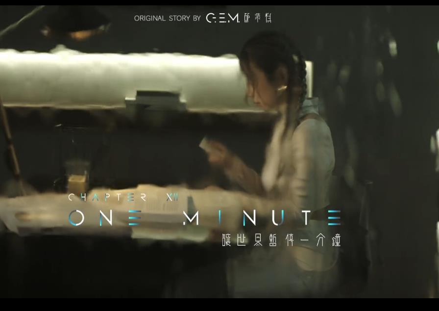 G.E.M.�����塶��������ͣһ���ӡ�_ ��ʮ���� _ ��ʾ¼REVELATION