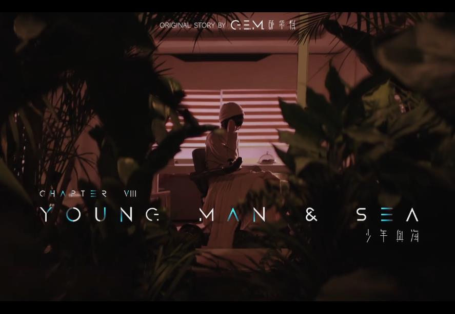 G.E.M.�����塶�����뺣��_ �ڰ��� _ ��ʾ¼REVELATION